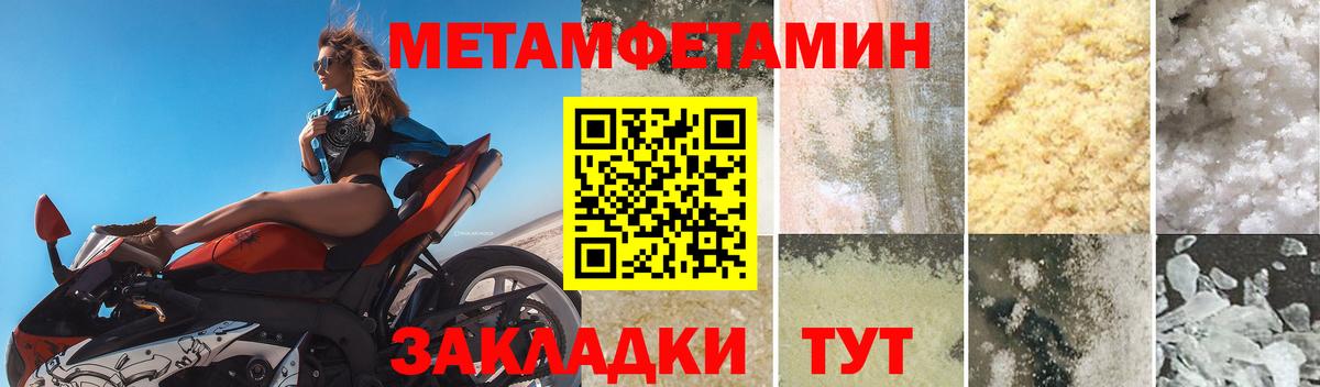 АМФЕТАМИН 97% Кемерово