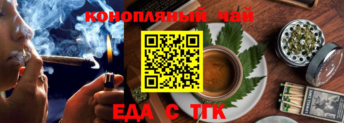 Кемерово  Cannafood конопля  Вход с VPN 