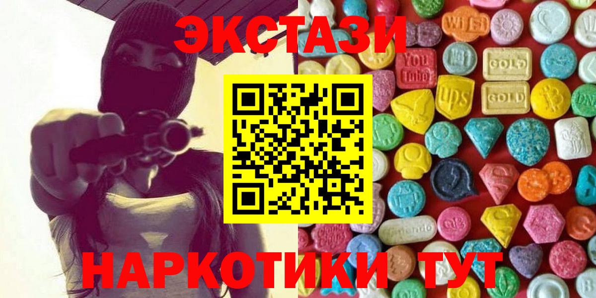 ЭКСТАЗИ диски Кемерово