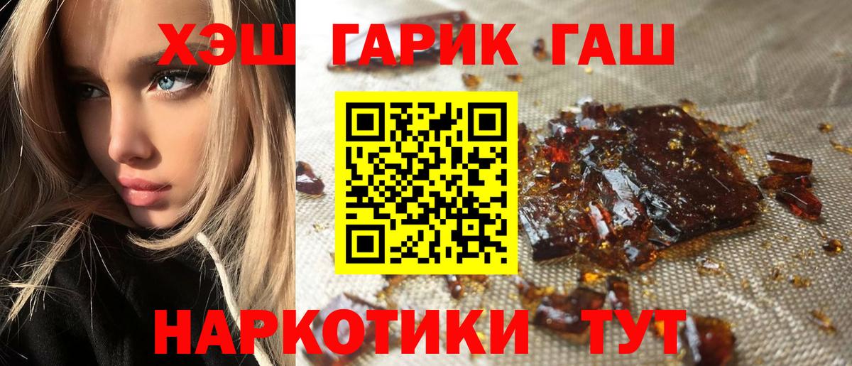Гашиш  Вход с VPN  наркота  ГАШ Изолятор  Кемерово 