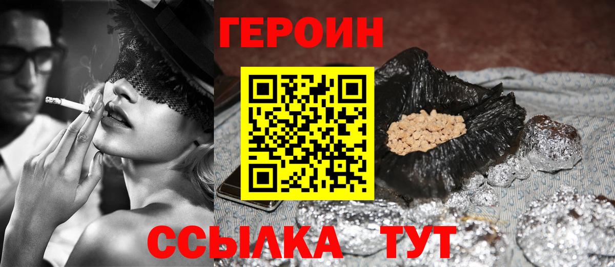 Героин афганец  Вход с VPN  Кемерово 