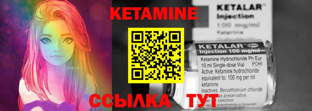 Кемерово  Кетамин ketamine  КЕТАМИН VHQ  Вход с VPN 
