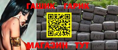 синтетический гашиш Коммунар