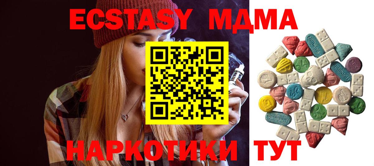 МДМА crystal  Вход с VPN  МДМА Molly  Кемерово 