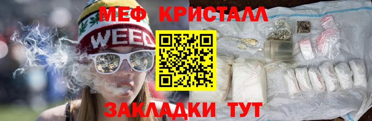 Меф мяу мяу мука Кемерово