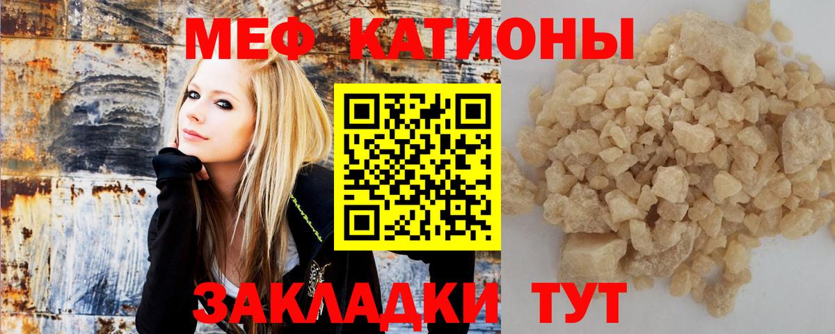 Кемерово  Мефедрон мяу мяу  МЕФ  Вход с VPN 
