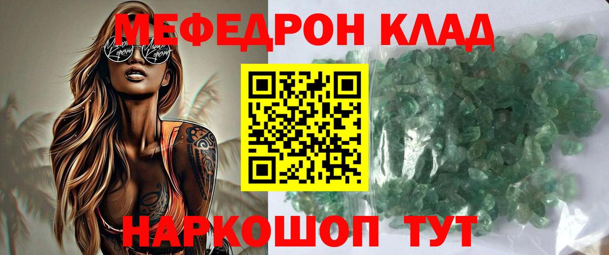 Меф МЯУ МЯУ кристаллы  Кокаин  Кемерово  МДМА  ГАШ  Вход с VPN 