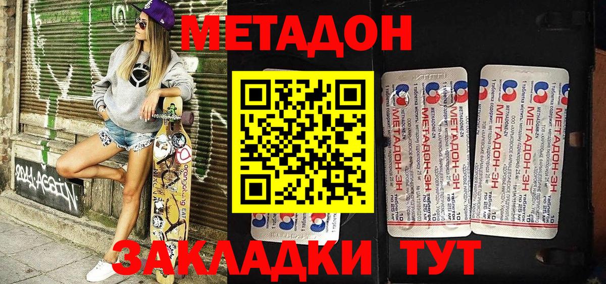 Метадон VHQ Кемерово