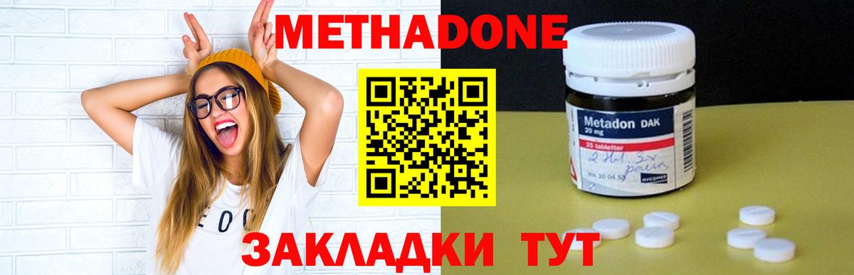 Кемерово  сайты даркнета Telegram  Вход с VPN  Метадон VHQ 