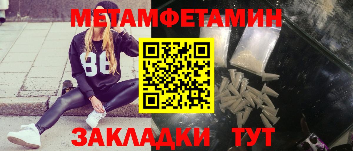 Метамфетамин кристалл  Метамфетамин кристалл  Кемерово  Вход с VPN 