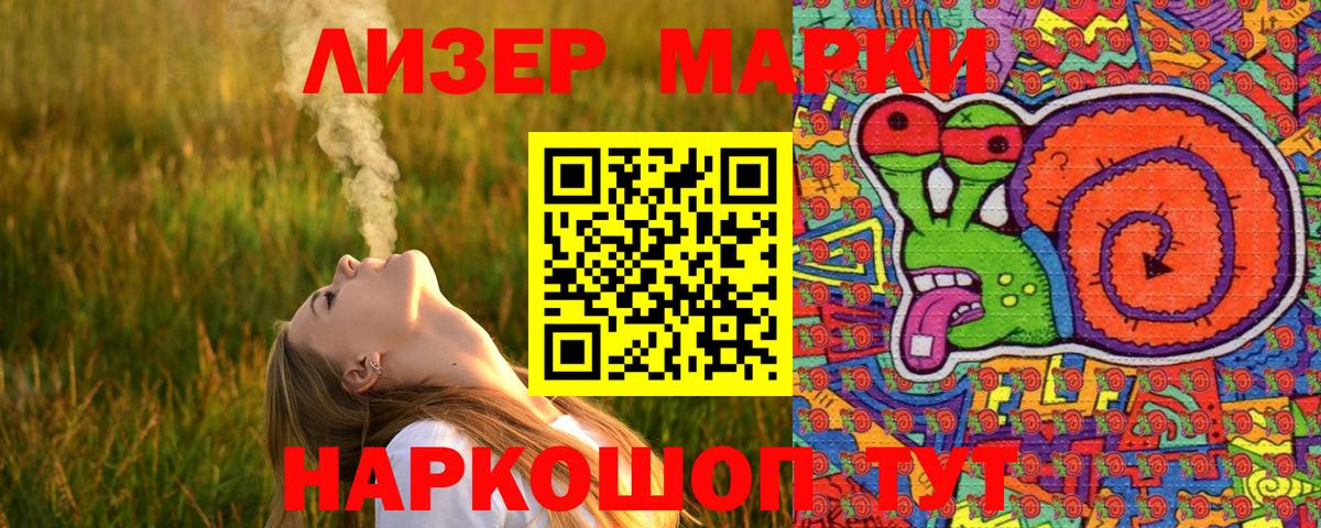 Кемерово  Марки NBOMe 1,8мг  Вход с VPN 